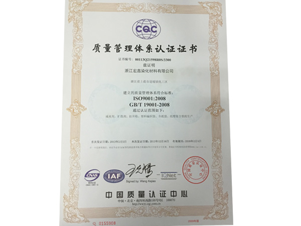 企业认证01