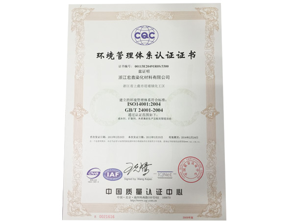 Enterprise Certification