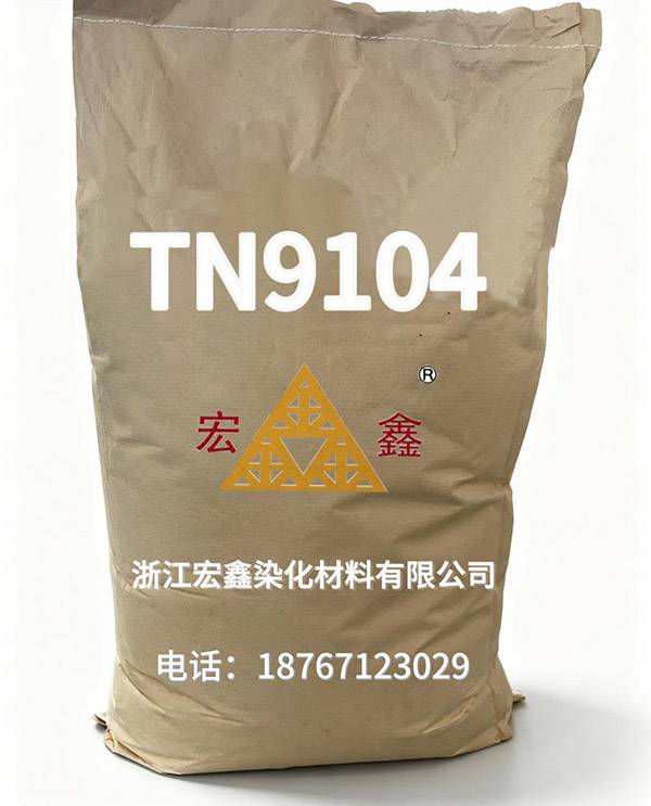 分散剂TN9104