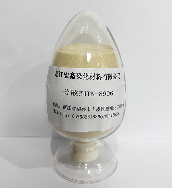 分散剂TN-8906