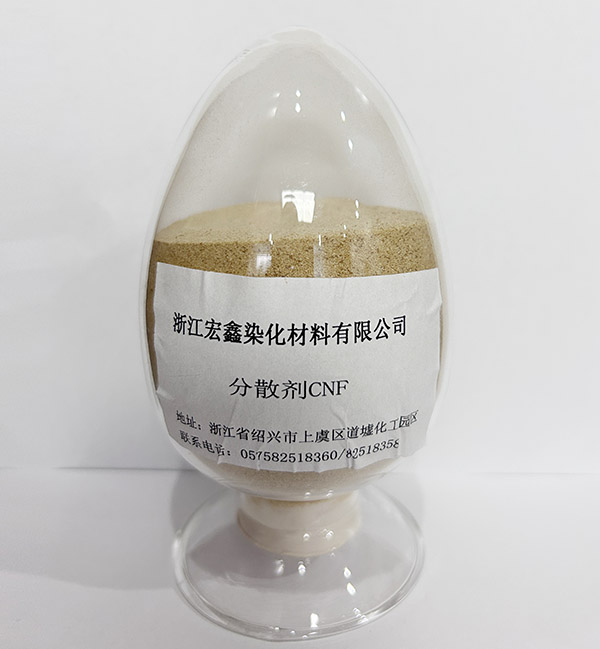 分散剂CNF