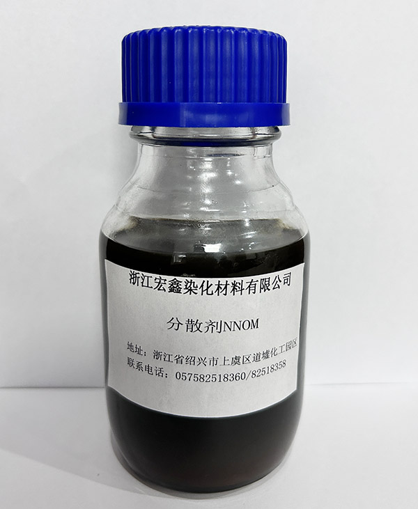 分散剂NNOM