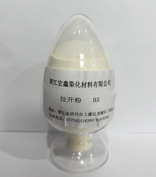 拉开粉BX